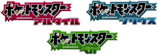 改造ポケモン Ips一覧 プレイ方法 まとめ いちどりの部屋