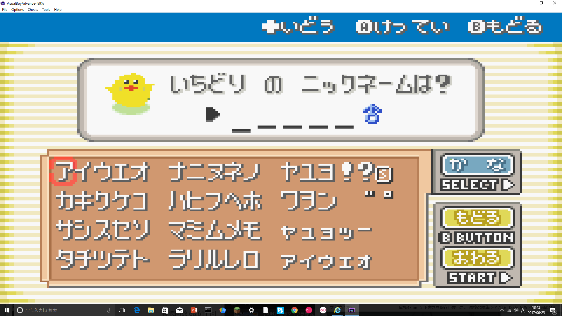 改造ポケモン Ips一覧 プレイ方法 まとめ いちどりの部屋