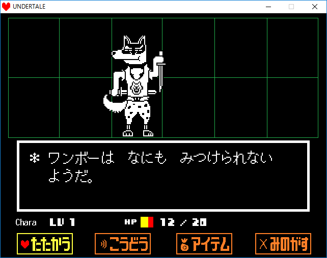 Undertale Doggo ワンボー 戦 攻略方法 いちどりの部屋