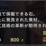 Mhw ライトクリスタルの入手方法 場所まとめ モンハンワールド いちどりの部屋