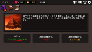 ダンジョンメーカー 裏技 1日のやり直し方 Dungeon Maker いちどりの部屋