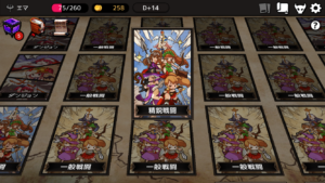 ダンジョンメーカー 裏技 1日のやり直し方 Dungeon Maker いちどりの部屋