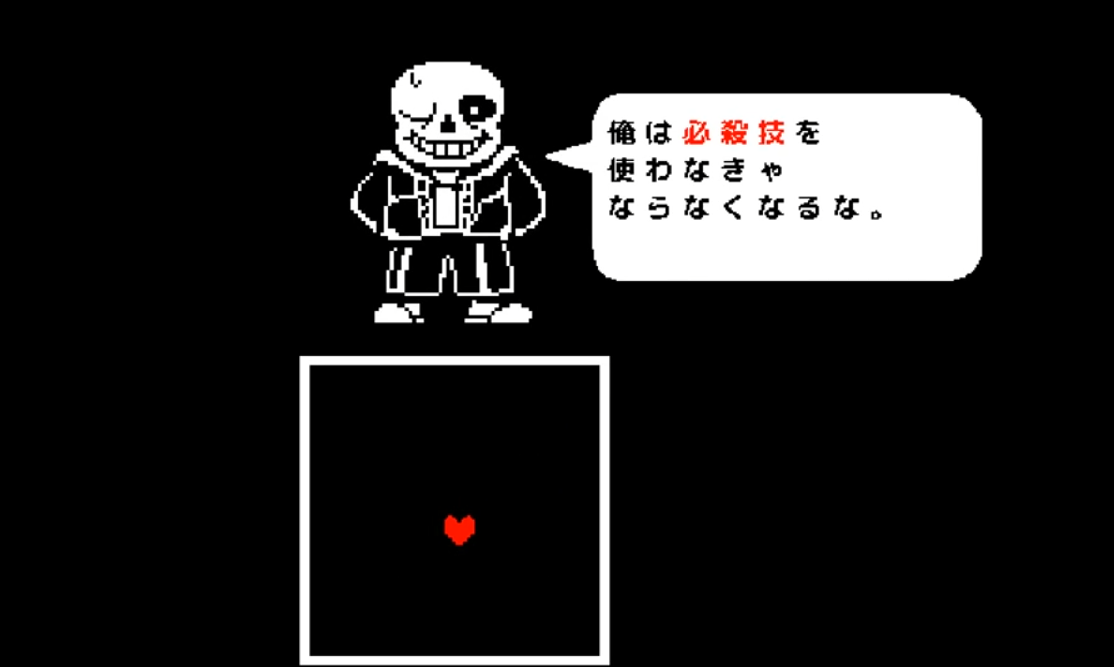 アンダーテール サンズ Sans ボス戦 虐殺 Gルート Undertale Youtube Internet Explorer 2018 06 30 0 04 10 いちどりの部屋