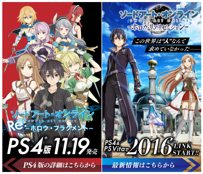 ソードアート オンライン ホロウ フラグメント Ps4 Psvita 評価 最新情報 いちどりの部屋