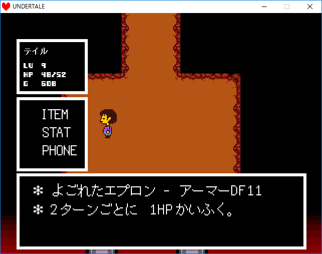 防具一覧 入手方法 Undertale いちどりの部屋