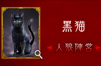 人狼ジャッジメント 黒猫の立ち回り 攻略法 人狼j いちどりの部屋