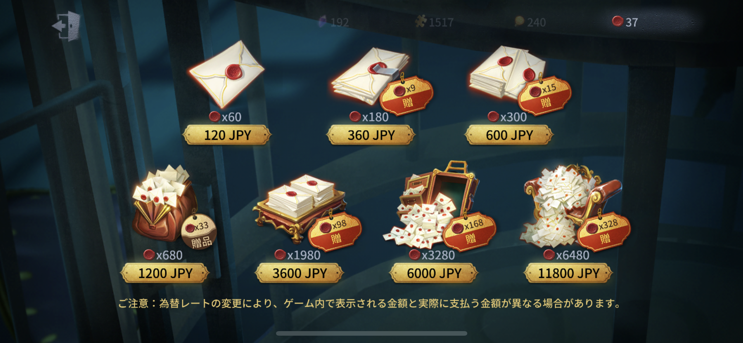 Identity V アイデンティティ 課金はするべき 課金要素まとめ 第五人格 いちどりの部屋