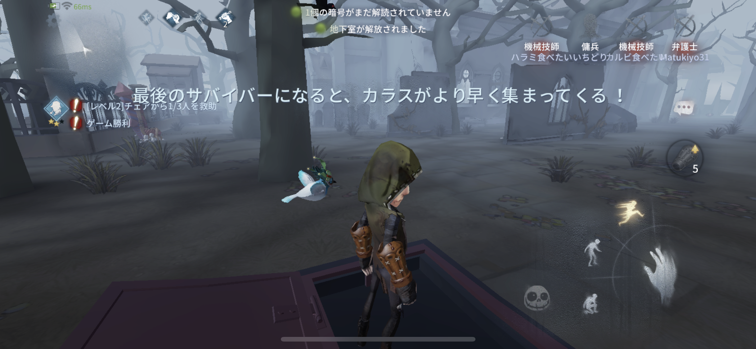 Identity V アイデンティティ 地下室 脱出用ハッチ について 第五人格 いちどりの部屋